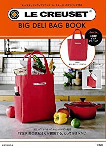 LE CREUSETR BIG DELI BAG BOOK (ブランドブック)(中古品)