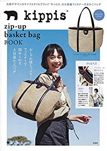 kippis zip-up basket bag BOOK (ブランドブック)(中古品)
