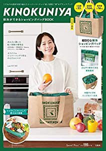 KINOKUNIYA 保冷ができるショッピングバッグBOOK (ブランドブック)(中古品)