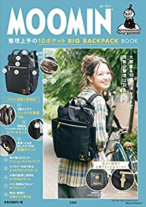 MOOMIN 整理上手の10ポケット BIG BACKPACK BOOK (ブランドブック)(中古品)