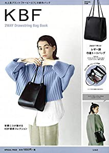 KBF 2WAY Drawstring Bag Book (ブランドブック)(中古品)