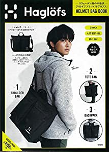 Haglofs HELMET BAG BOOK (ブランドブック)(中古品)