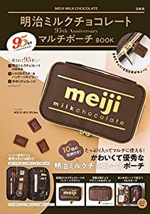 明治ミルクチョコレート 95th Anniversary マルチポーチ BOOK (バラエティ)(中古品)