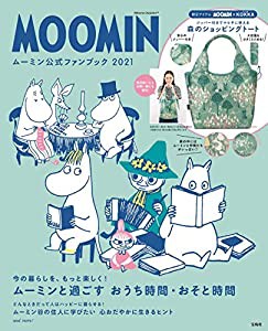 MOOMIN ムーミン公式ファンブック 2021 (バラエティ)(中古品)