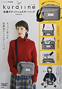 リンネル特別編集 kuraline 抗菌ポケットショルダーバッグBOOK (ブランドブック)(中古品)