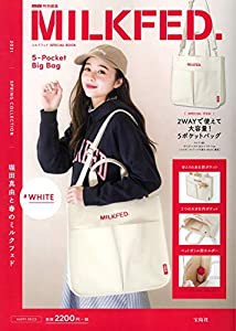 mini特別編集 MILKFED. SPECIAL BOOK 5-Pocket Big Bag #WHITE (宝島社ブランドブック)(中古品)
