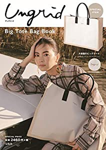 Ungrid Big Tote Bag Book (宝島社ブランドブック)(中古品)
