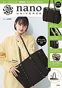 nano・universe 超軽量! BIG BAG BOOK (宝島社ブランドブック)(中古品)