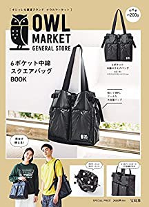 OWL MARKET 6ポケット中綿スクエアバッグBOOK (宝島社ブランドブック)(中古品)