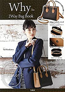 Why 2Way Bag Book (宝島社ブランドブック)(中古品)