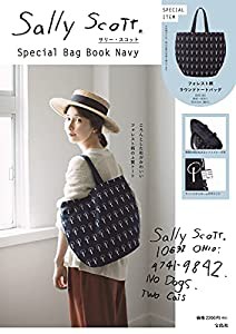 サリー・スコット Special Bag Book Navy (宝島社ブランドブック)(中古品)