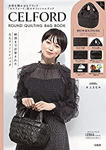 CELFORD ROUND QUILTING BAG BOOK (宝島社ブランドブック)(中古品)