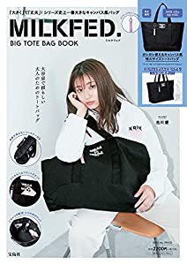 MILKFED. BIG TOTE BAG BOOK (宝島社ブランドブック)(中古品)