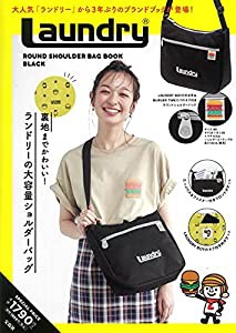 Laundry ROUND SHOULDER BAG BOOK BLACK (宝島社ブランドブック)(中古品)