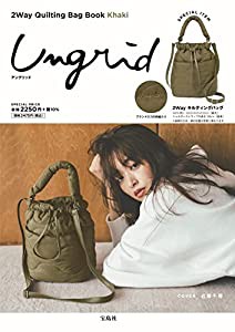Ungrid 2Way Quilting Bag Book Khaki (宝島社ブランドブック)(中古品)