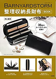 BARNYARDSTORM 整理収納長財布BOOK (宝島社ブランドブック)(中古品)