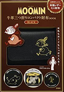 【専売】MOOMIN牛革三つ折りコンパクト財布 BOOK BLACK ([バラエティ])(中古品)