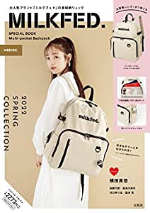 MILKFED. SPECIAL BOOK Multi-pocket Backpack #BEIGE (宝島社ブランドブック)(中古品)