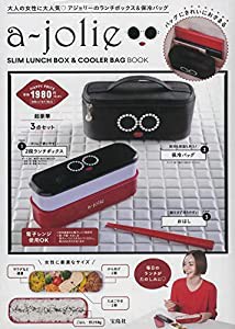 a-jolie SLIM LUNCH BOX & COOLER BAG BOOK (宝島社ブランドブック)(中古品)