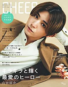 CHEER Vol.18【表紙:山田涼介】【ピンナップ:山田涼介/菊池風磨】 (TJMOOK)(中古品)