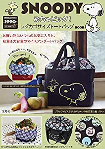 SNOOPY めちゃビッグ! レジカゴサイズトートバッグ BOOK (バラエティ)(中古品)