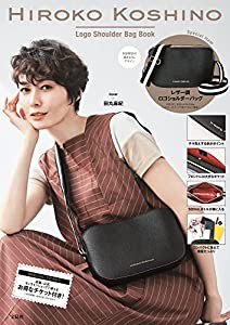 HIROKO KOSHINO Logo Shoulder Bag Book (宝島社ブランドブック)(中古品)