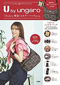 U by ungaro 7 Pockets軽量ショルダーバッグBOOK (宝島社ブランドブック)(中古品)