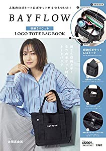 BAYFLOW 収納5ポケット LOGO TOTE BAG BOOK (宝島社ブランドブック)(中古品)