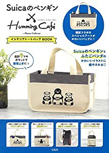 Suicaのペンギン×Humming Cafe by Plame Collome インテリアトートバッグBOOK (バラエティ)(中古品)