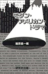 モダン・アメリカン・ドラマ(中古品)