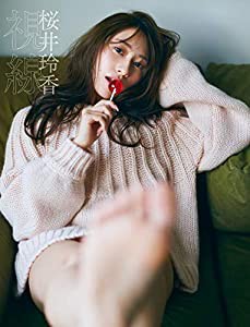 桜井玲香２ｎｄ写真集　視線(中古品)