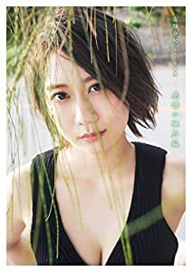 古畑奈和1st写真集 感情の境界線(中古品)