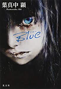 Blue(中古品)