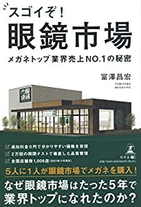 眼鏡 市場 グッチの通販｜au PAY マーケット