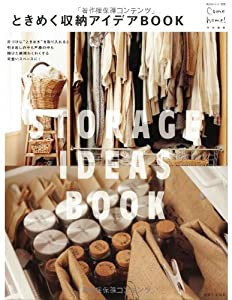 ときめく収納アイデアBOOK: Come home!特別編集 (私のカントリー別冊)(中古品)