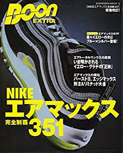 エアマックス完全制覇351―Nike (祥伝社ムック 12 Boon EXTRA)(中古品)
