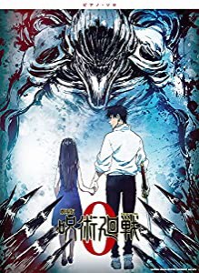 ピアノ・ソロ 『劇場版 呪術廻戦 0』(中古品)