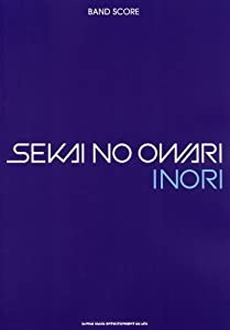 バンド･スコア　SEKAI NO OWARI「INORI」 (バンド・スコア)(中古品)