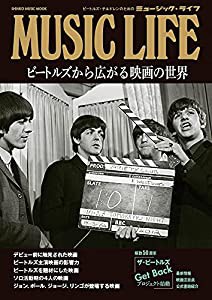 MUSIC LIFE ビートルズから広がる映画の世界 (シンコー・ミュージックMOOK)(中古品)