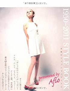 1950 - 2011 STYLE BOOK　永遠のファッションアイテム(中古品)