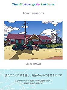 The Motorcycle Letters four seasons(中古品)