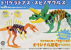 恐竜と大昔のいきものシリーズ　トリケラトプス・スピノサウルス　 (hacomo)(中古品)