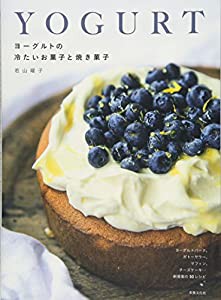 ヨーグルトの冷たいお菓子と焼き菓子(中古品)