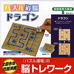 サポート教具ドラゴン (受験研究社)(中古品)