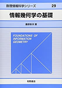 情報 幾何学の通販｜au PAY マーケット