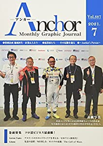 月刊 Anchor(アンカー) 2021-7月号(中古品)