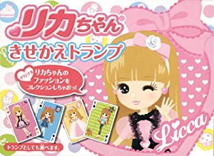 リカちゃん きせかえトランプ(中古品)