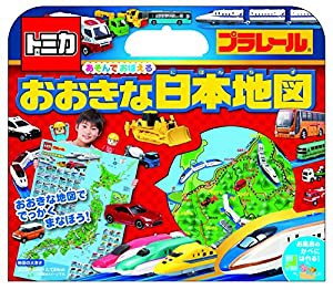 トミカ プラレール あそんでおぼえるおおきな日本地図(中古品)