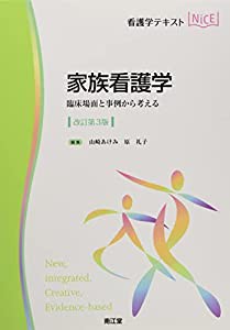 考える看護学生を育む授業づくり 意欲と主体性を引き出す指導方法の