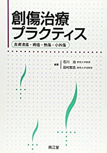 褥瘡 治療 軟膏の通販｜au PAY マーケット